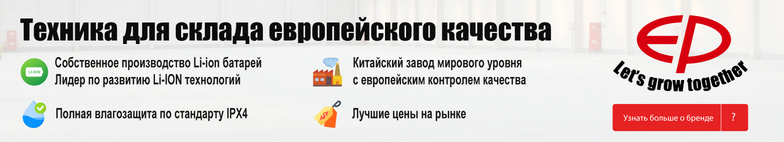 баннер акции на складскую технику в Набережных Челнах